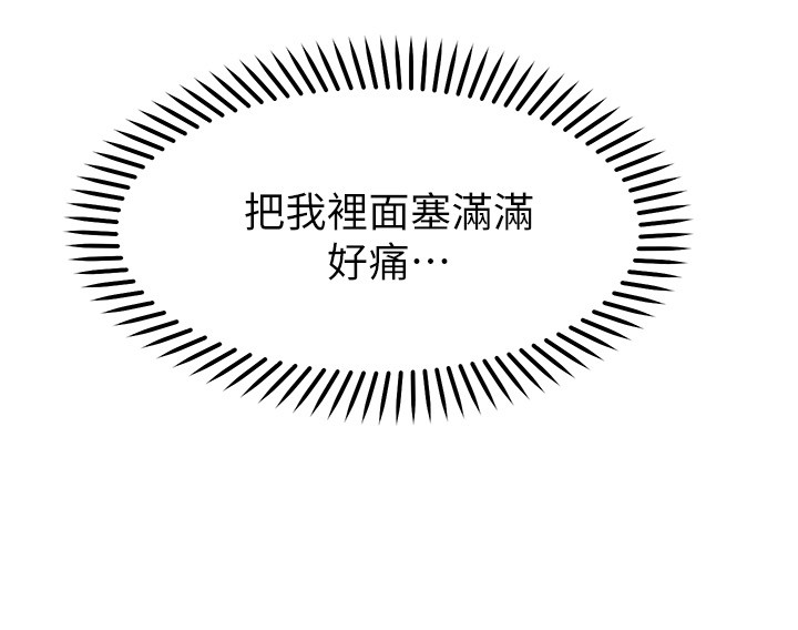 第14话 - 邻居妹妹转大人 第 5 页