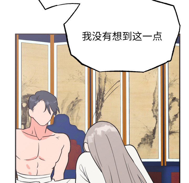 第3话 第 53 页