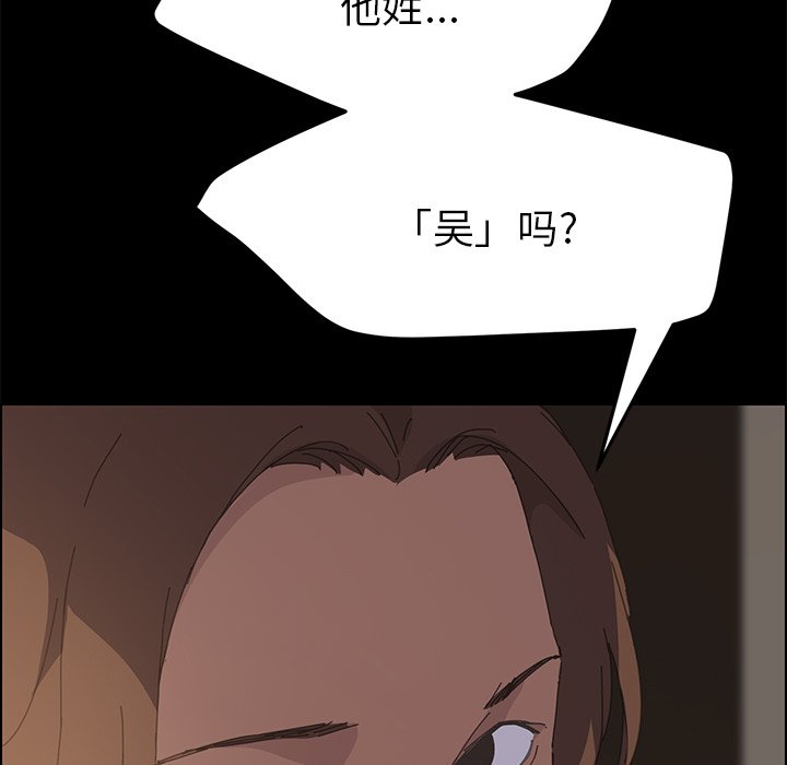 第35话 第 77 页