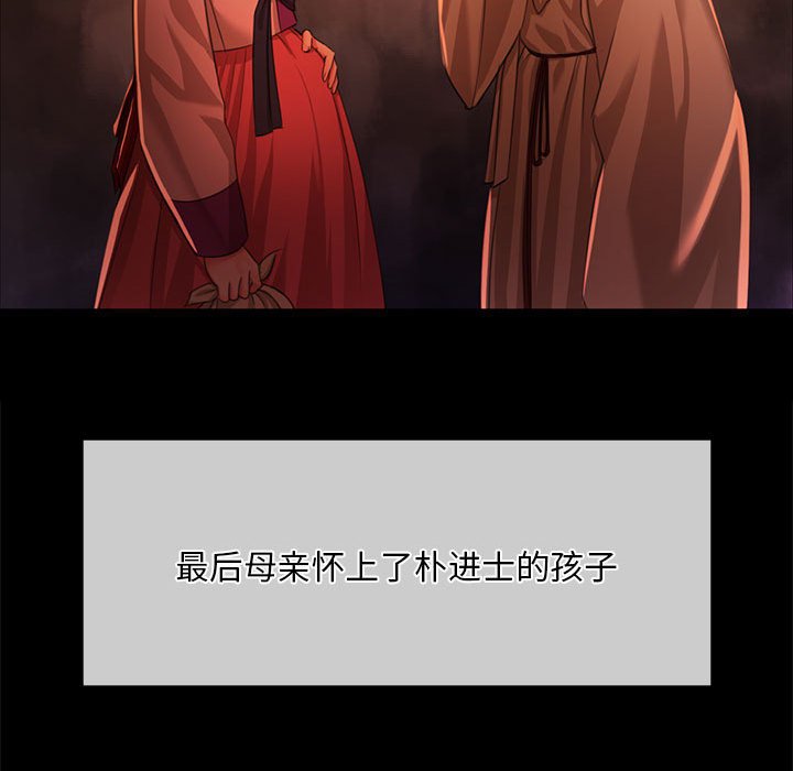 第25话 第 105 页
