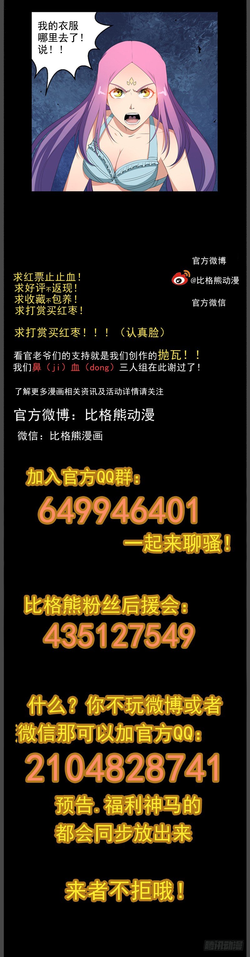 040暗杀者（下） 第 9 页