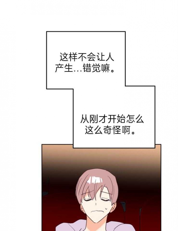 第25话 第25话 第 15 页