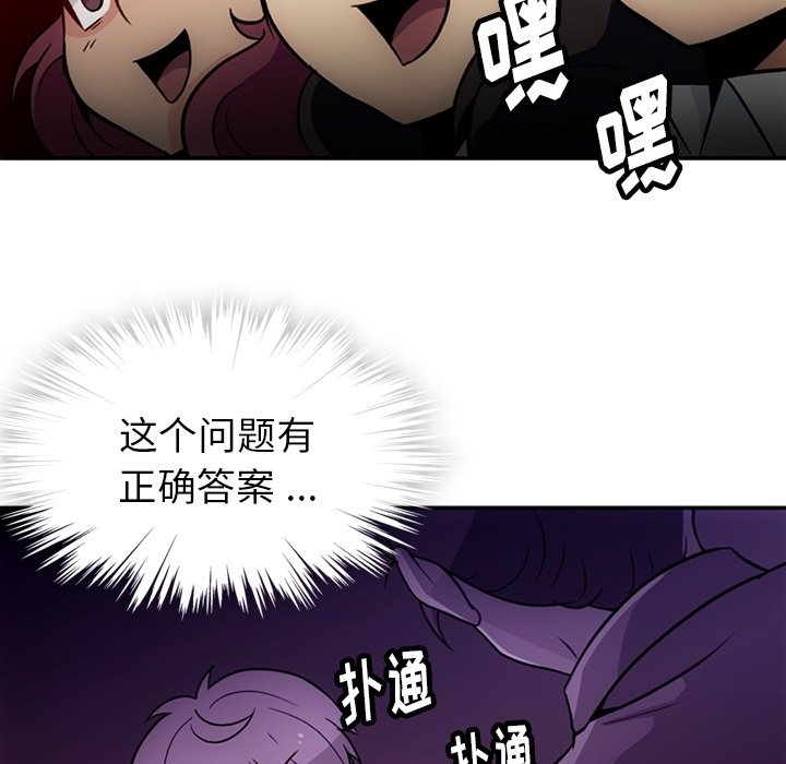 第17话 第 80 页
