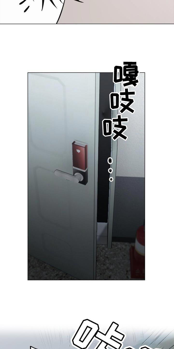 第40话 负责 第 4 页