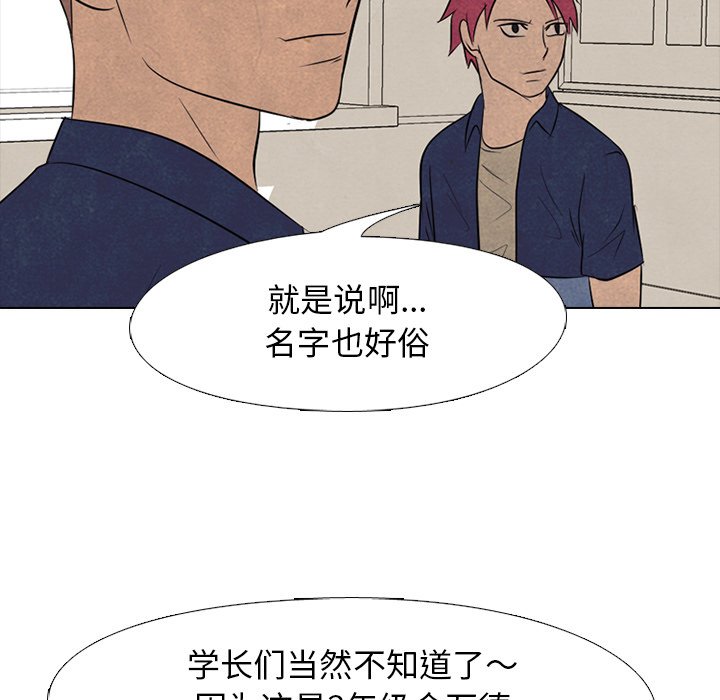 第131话 第 77 页