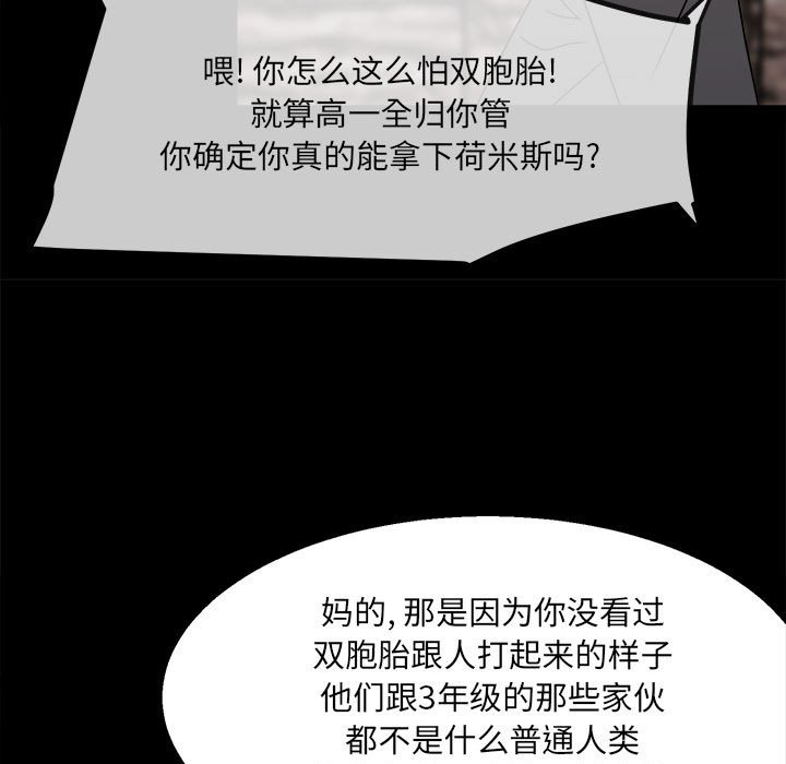 第24话 第 58 页