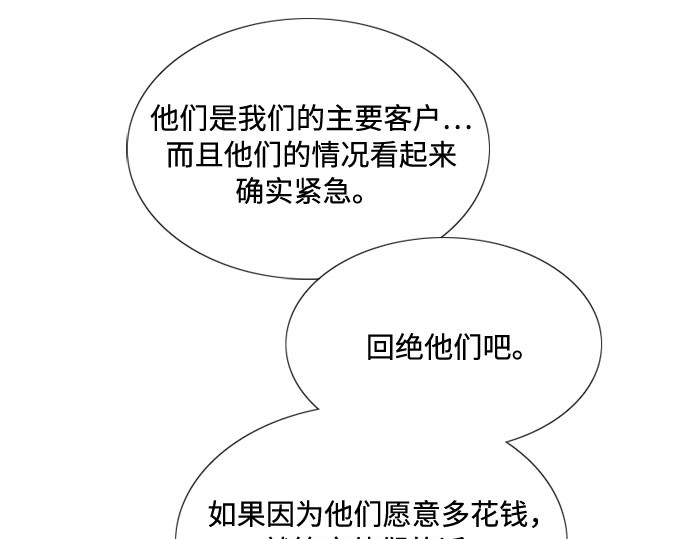 第14话 酒店 第 107 页