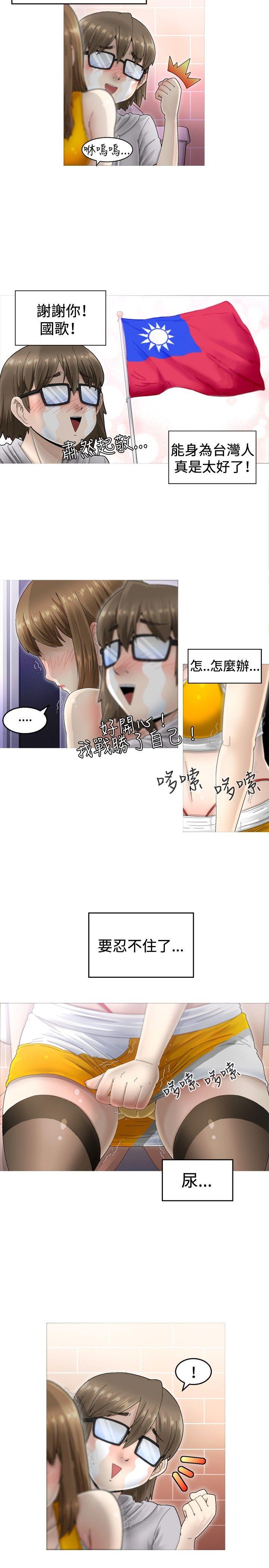 第2话 第 5 页