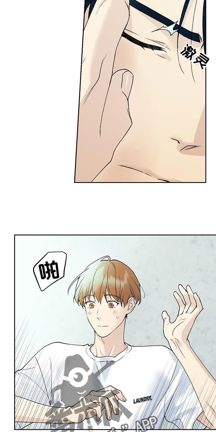 第41话 心里的不安 第 6 页
