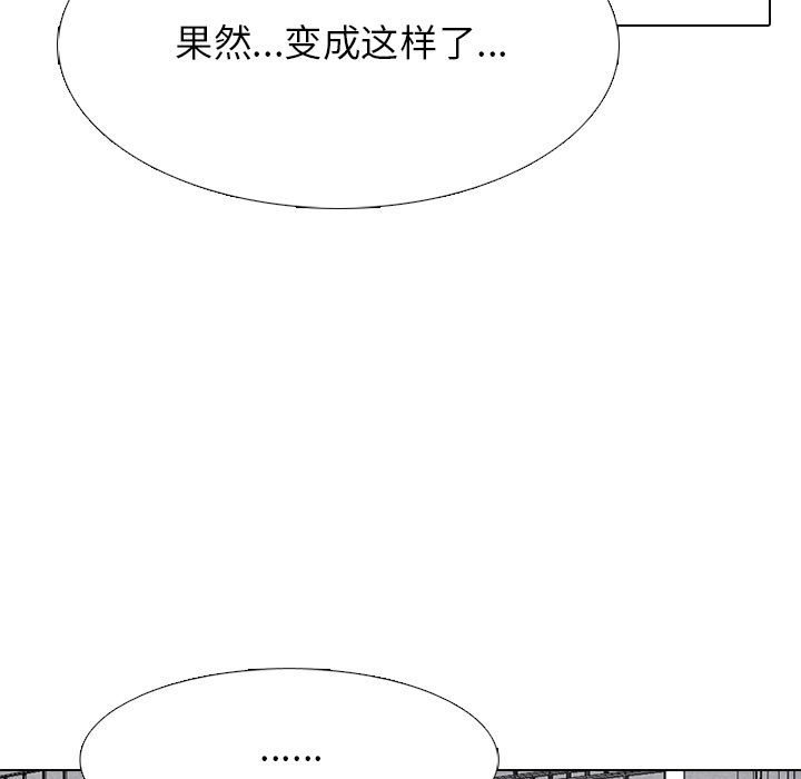 第286话 第 103 页