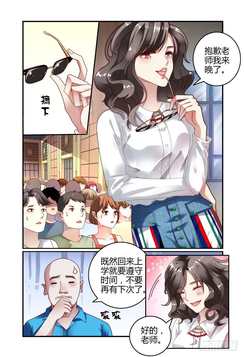 048她回来了 第 7 页