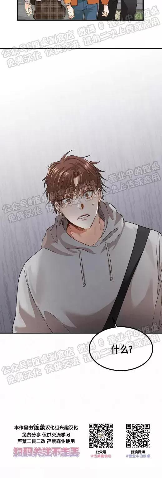 第01话 第 17 页