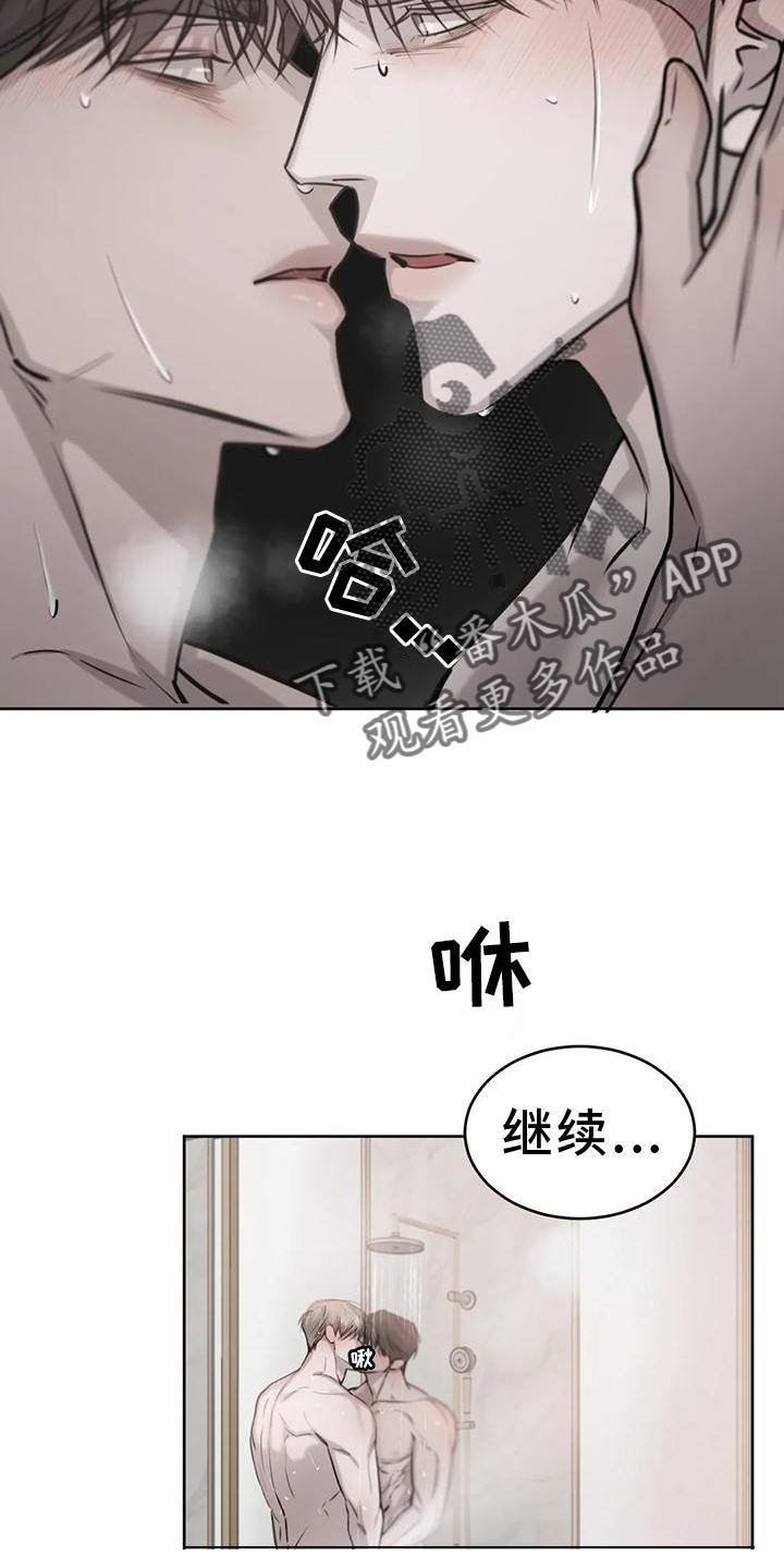 第31话 原谅 第 5 页