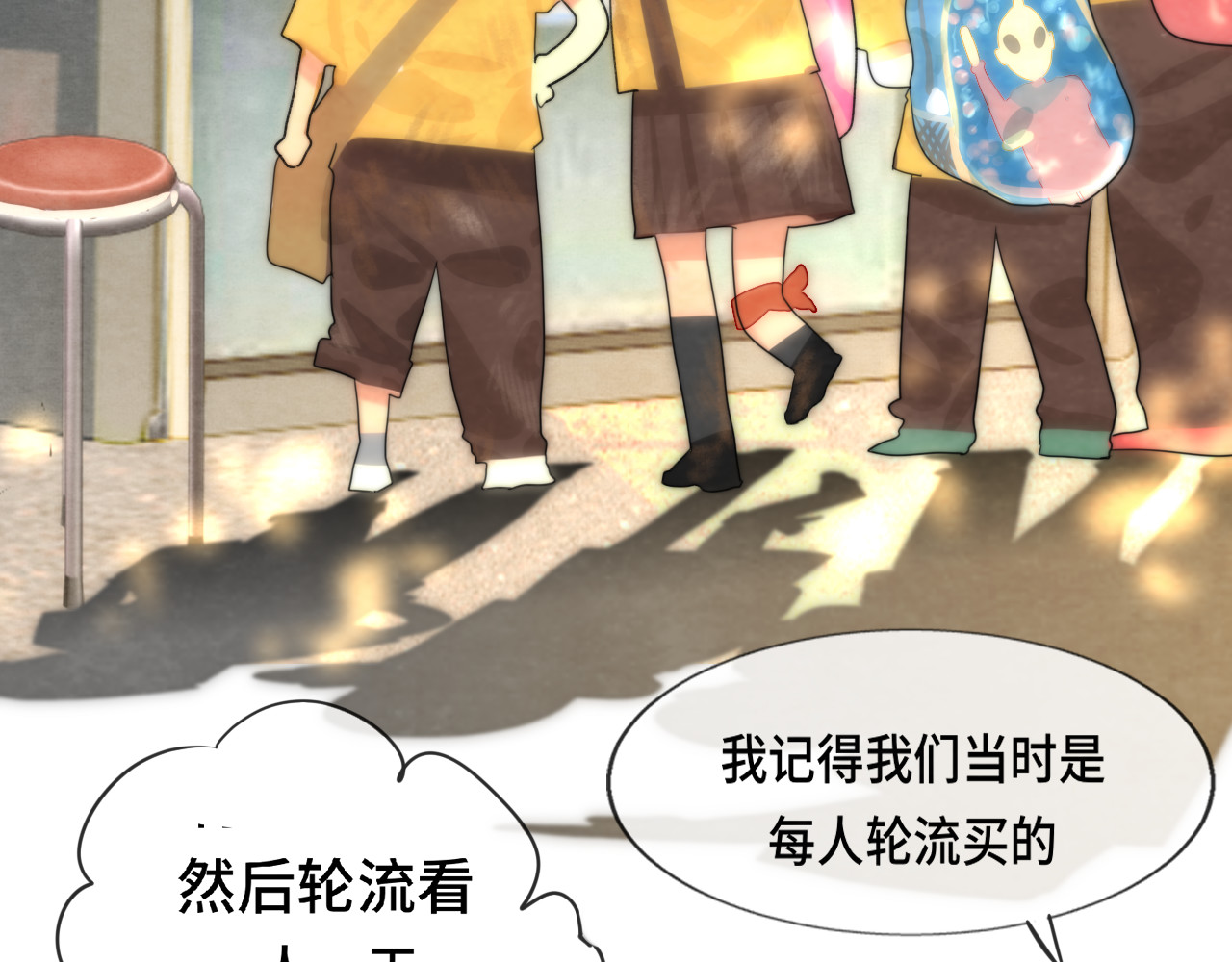 第56话放学路上的时光 第 67 页