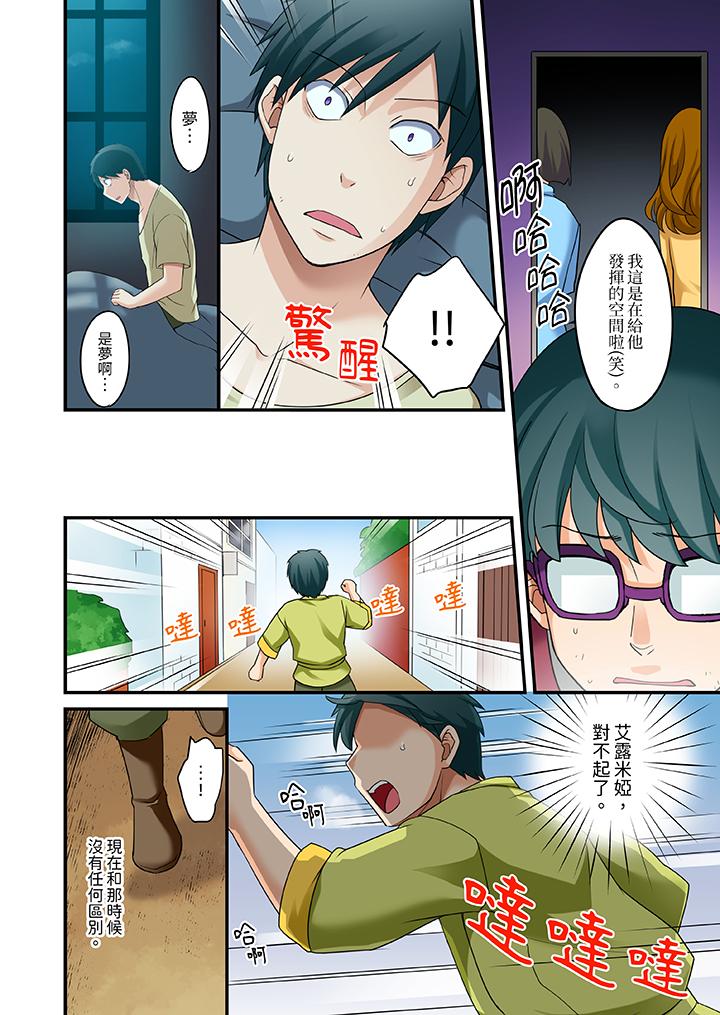 第7话 第 7 页