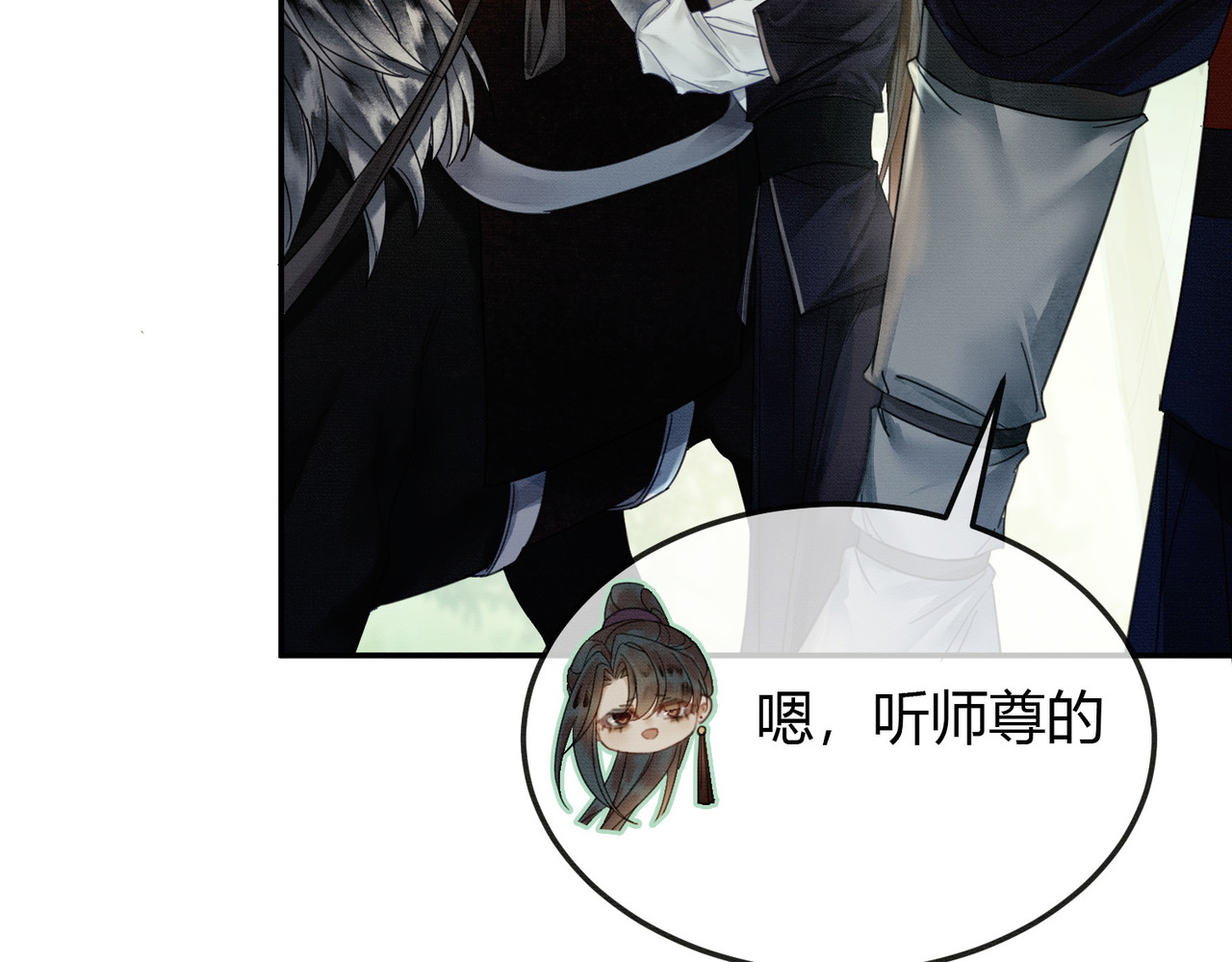 第14话 “欺师犯上” 第 43 页