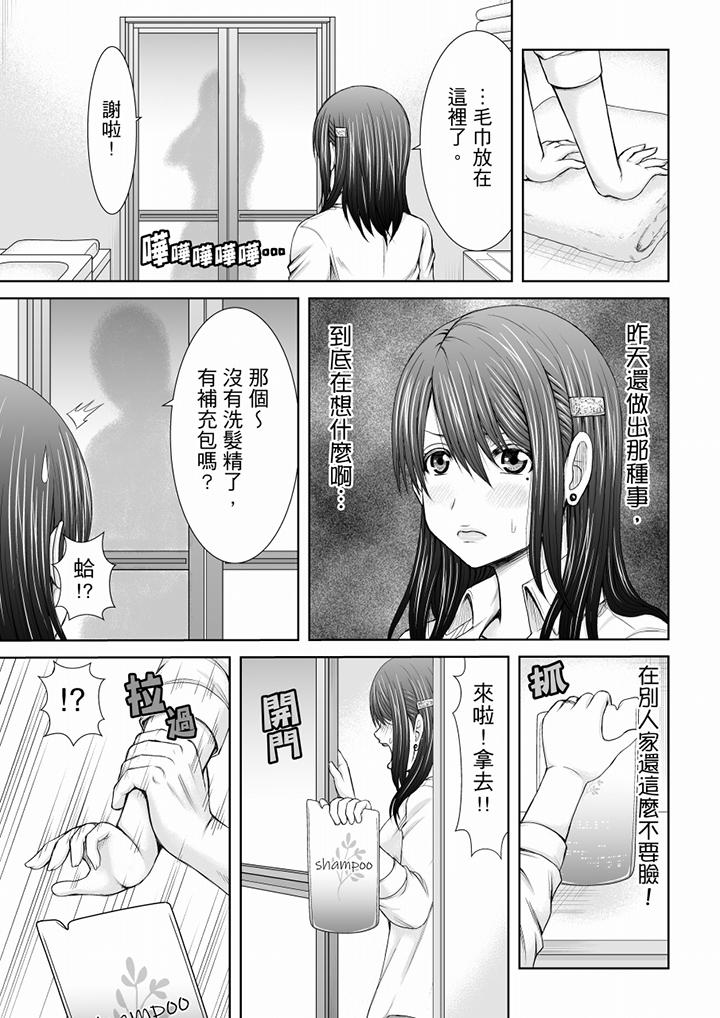 第3话 第 8 页