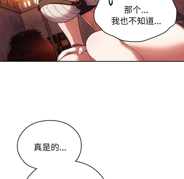 第4话 第 16 页