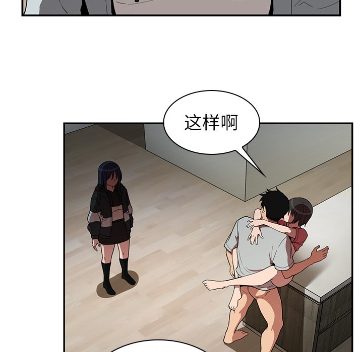 第42话 第 84 页