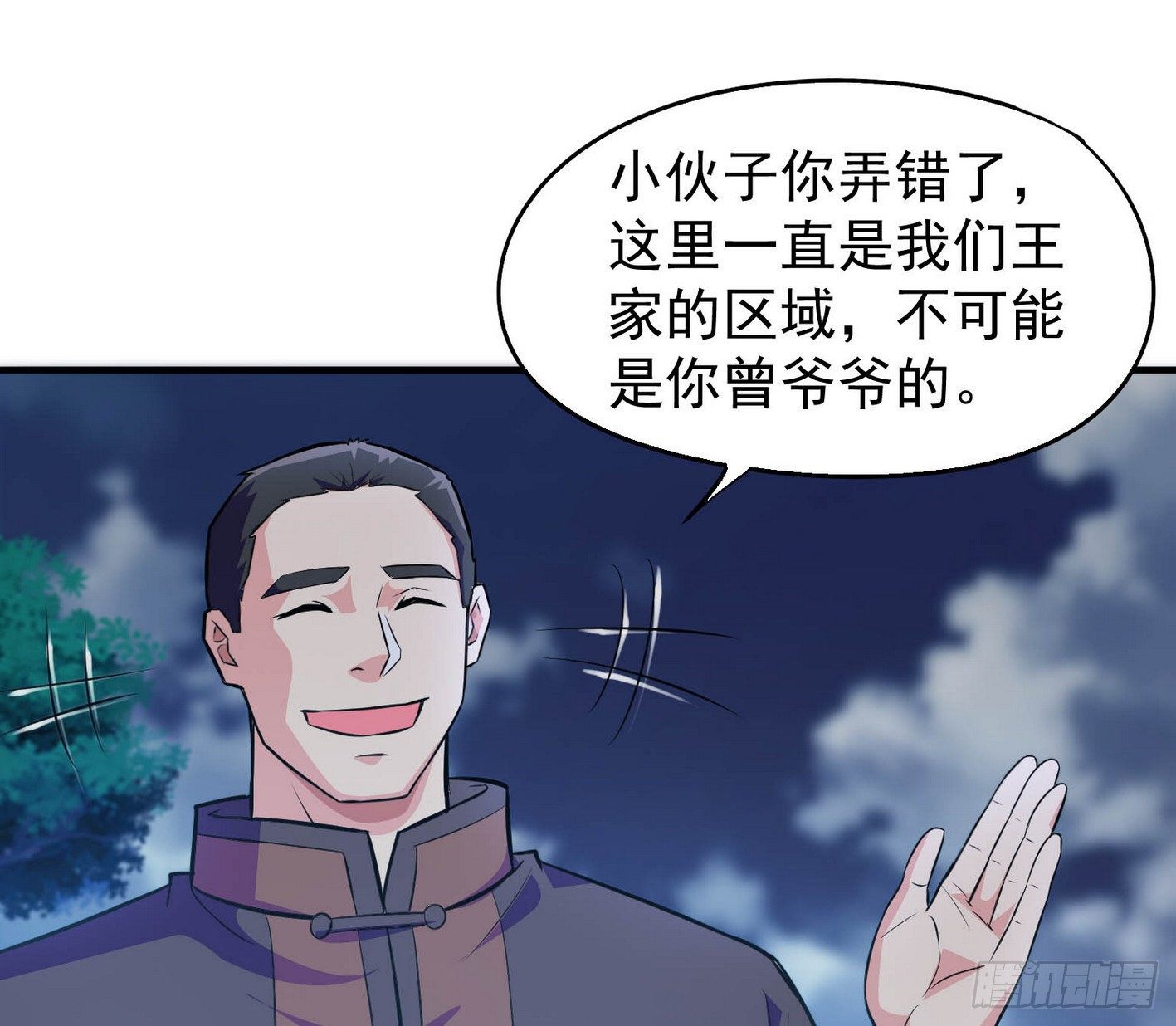 34 王氏师兄弟 第 13 页