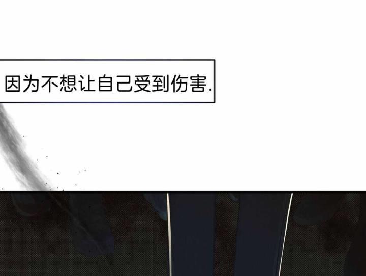 第25话 胆小鬼 第 26 页