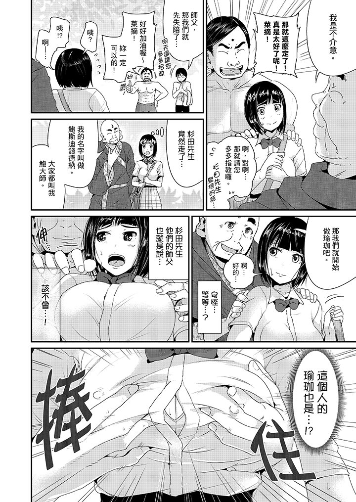 第21话 第 5 页