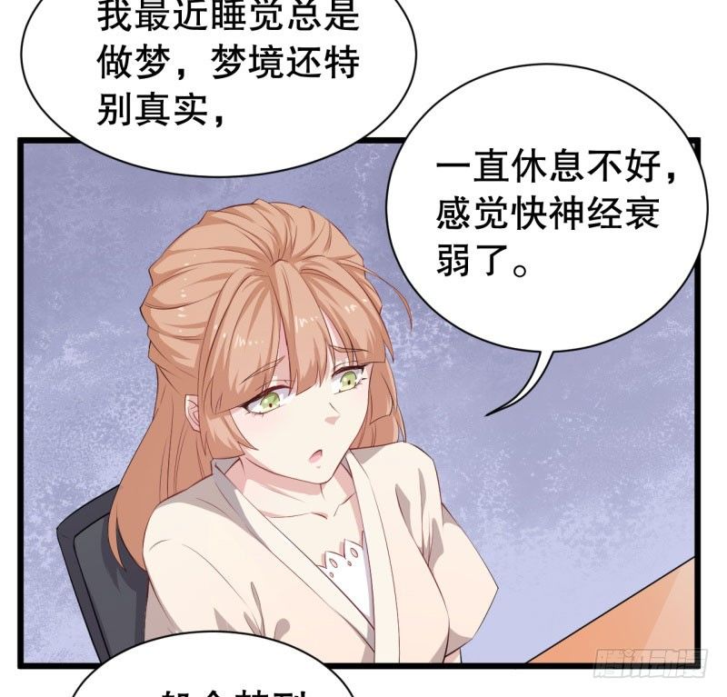 043精神科医生（一） 第 21 页