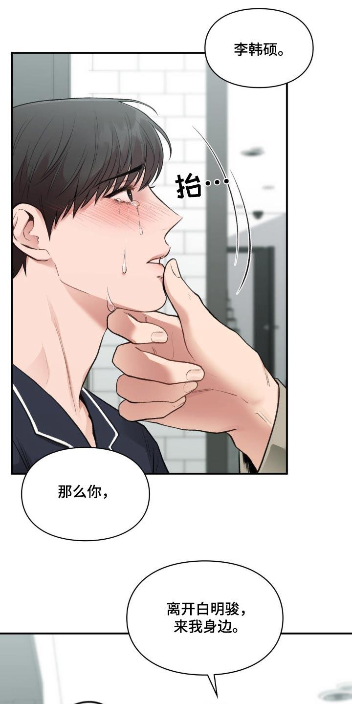 第71话 再次见面 第 9 页