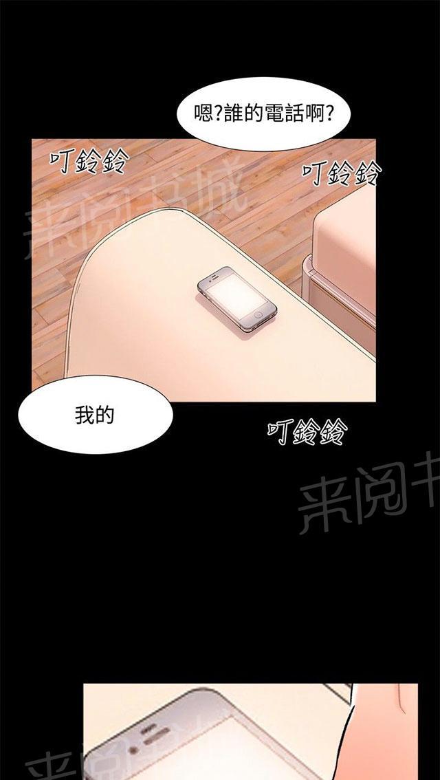 第21话 愿意相信我吗 第 22 页