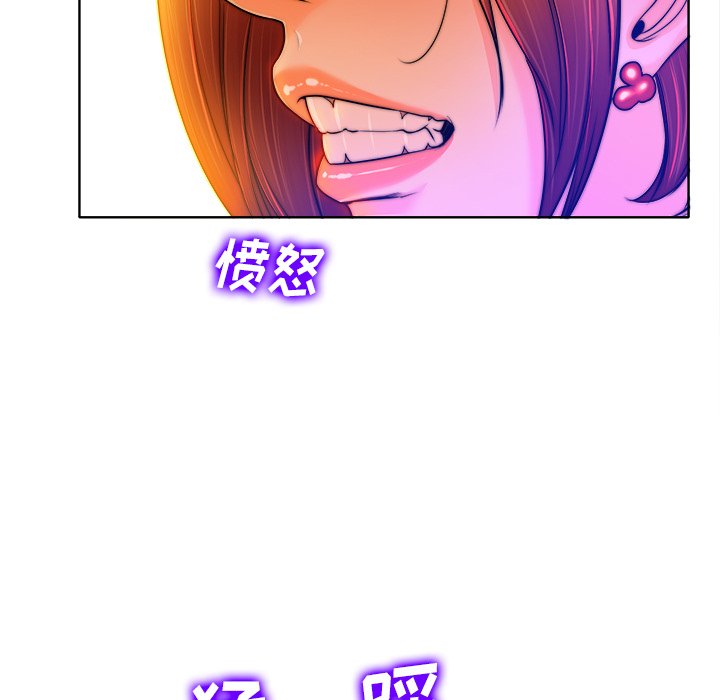 第40话 第 97 页