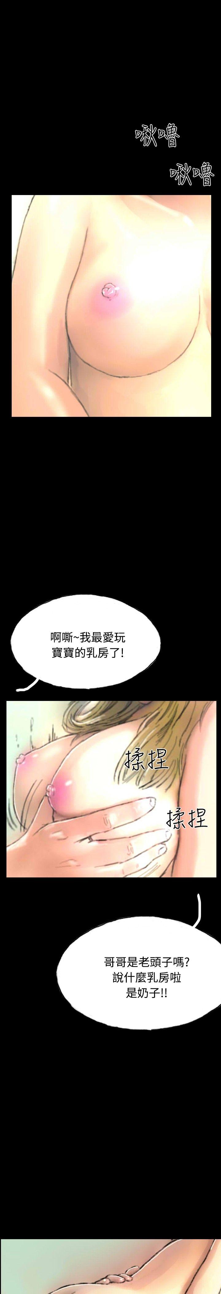 第31话 第 25 页