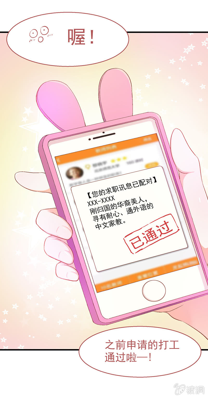 第四回 第 13 页