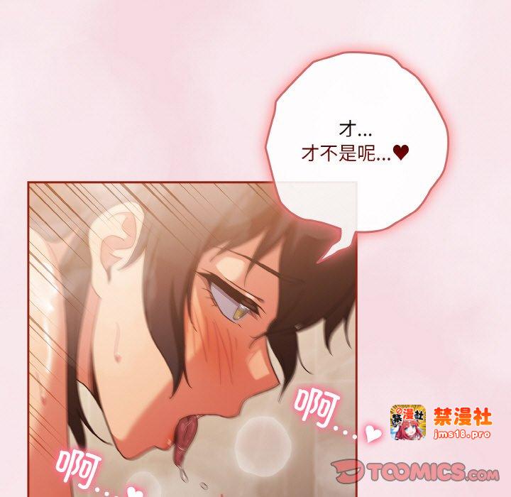 第17话 第 75 页
