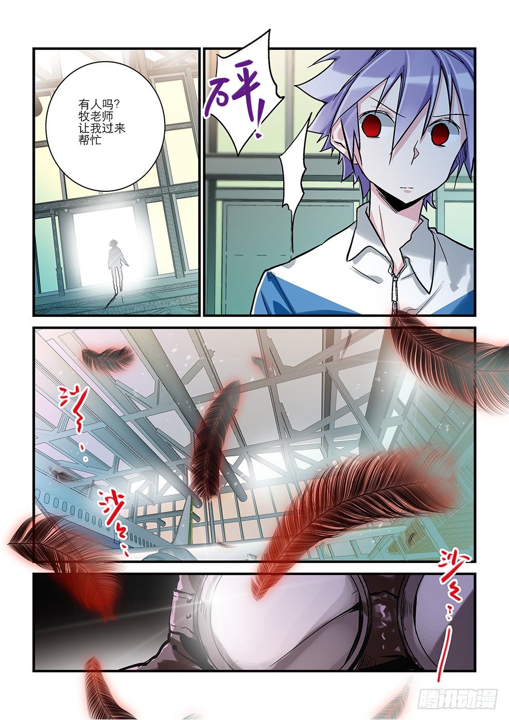 二十七星：杀意续 第 9 页