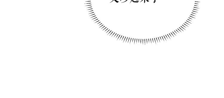 第5话 本座的师尊 第 18 页