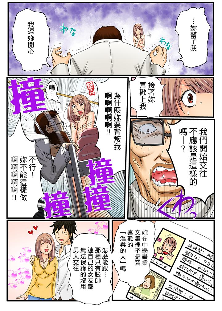 第4话 第 10 页