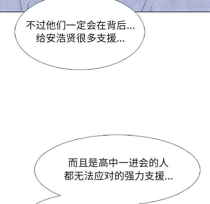 第269话 第 70 页