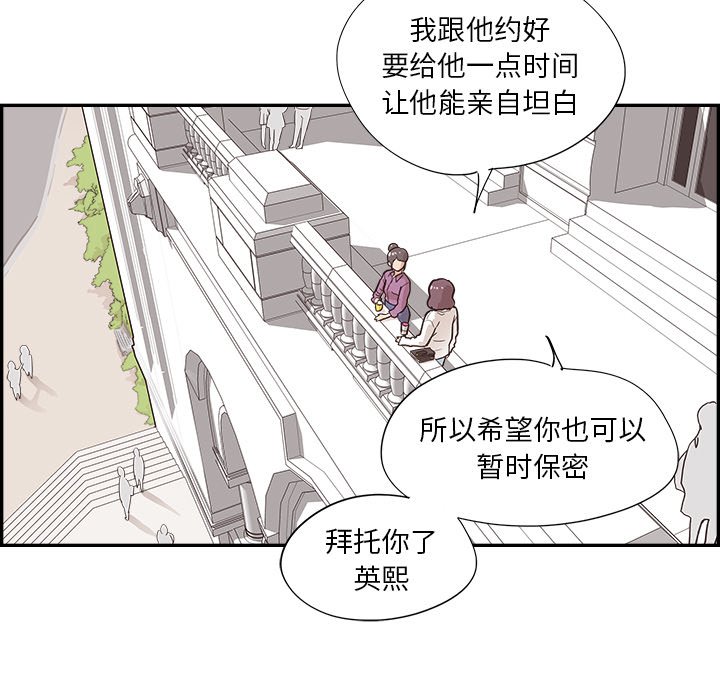 第97话 第 27 页