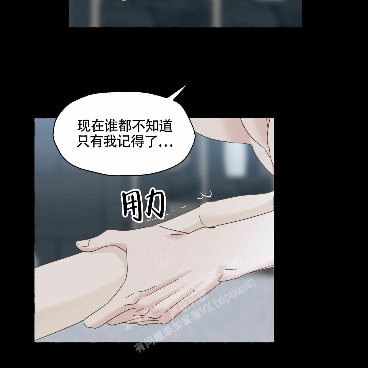 第100话 我要了 第 41 页