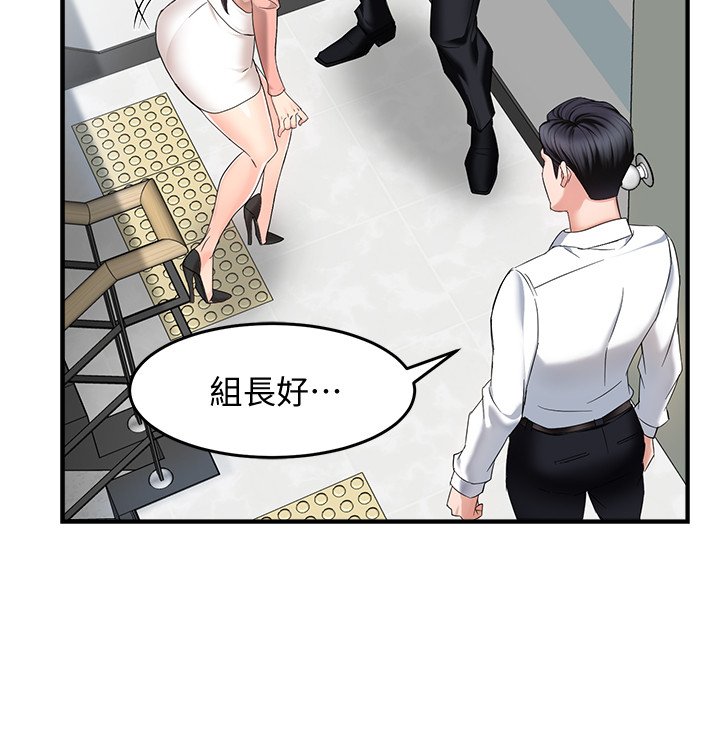 第4话 - 试图侵犯组长的可疑男子 第 18 页