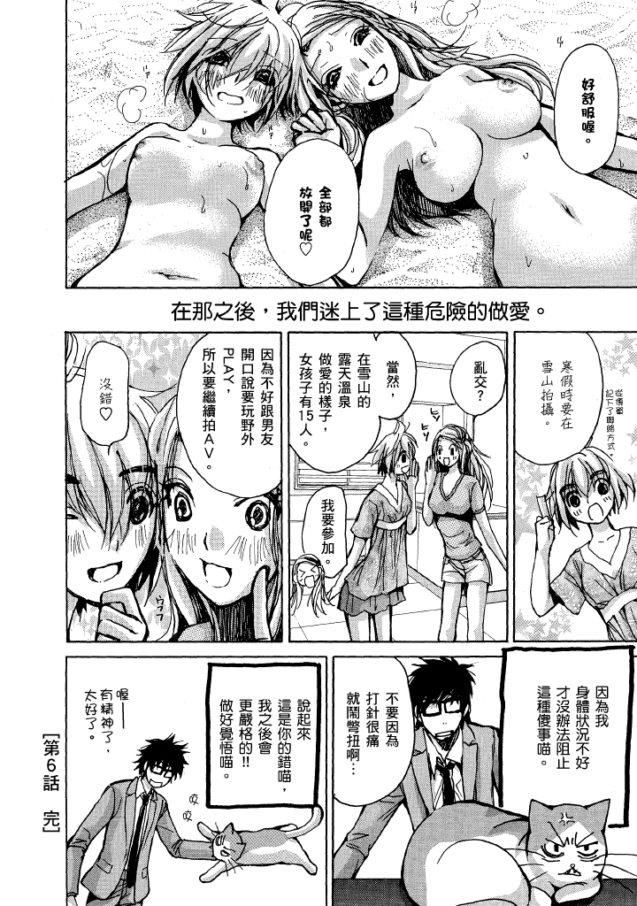 素人AV女优 现役女子大学生篇-最终篇 第 125 页