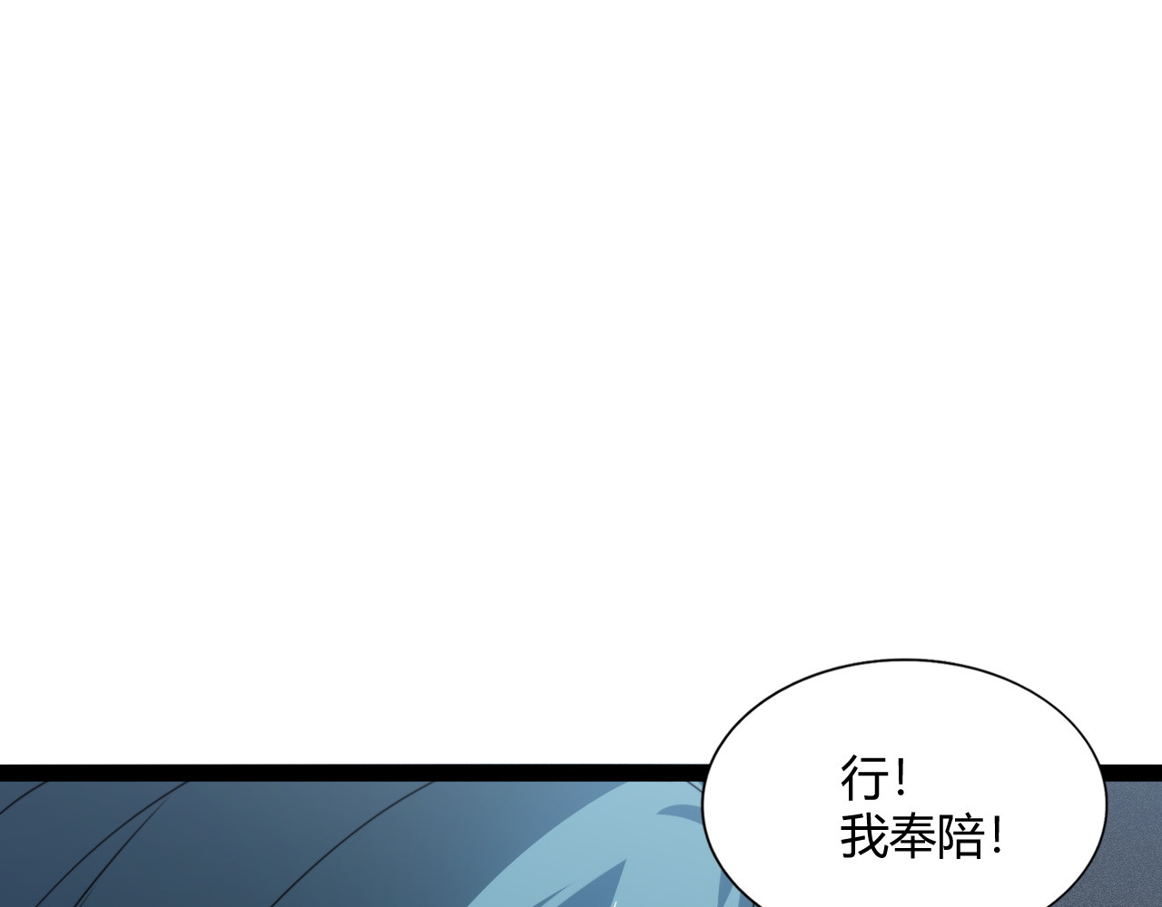 005  单挑展示实力！ 第 80 页