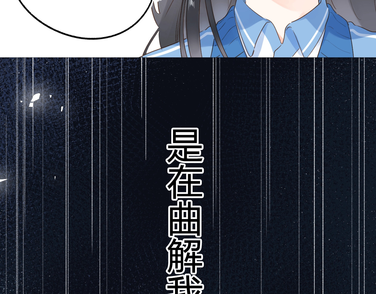 第69话 对峙 第 98 页