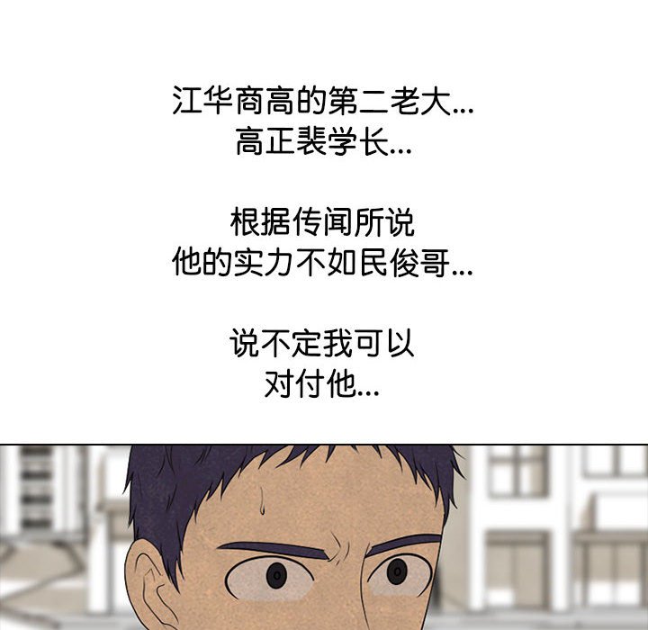 第290话 第 122 页