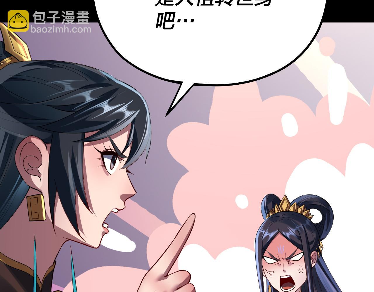 第126话 舔狗没有好下场 第 10 页