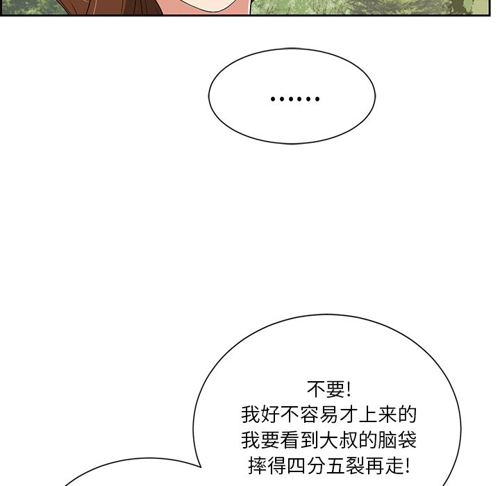 第26话 第 91 页