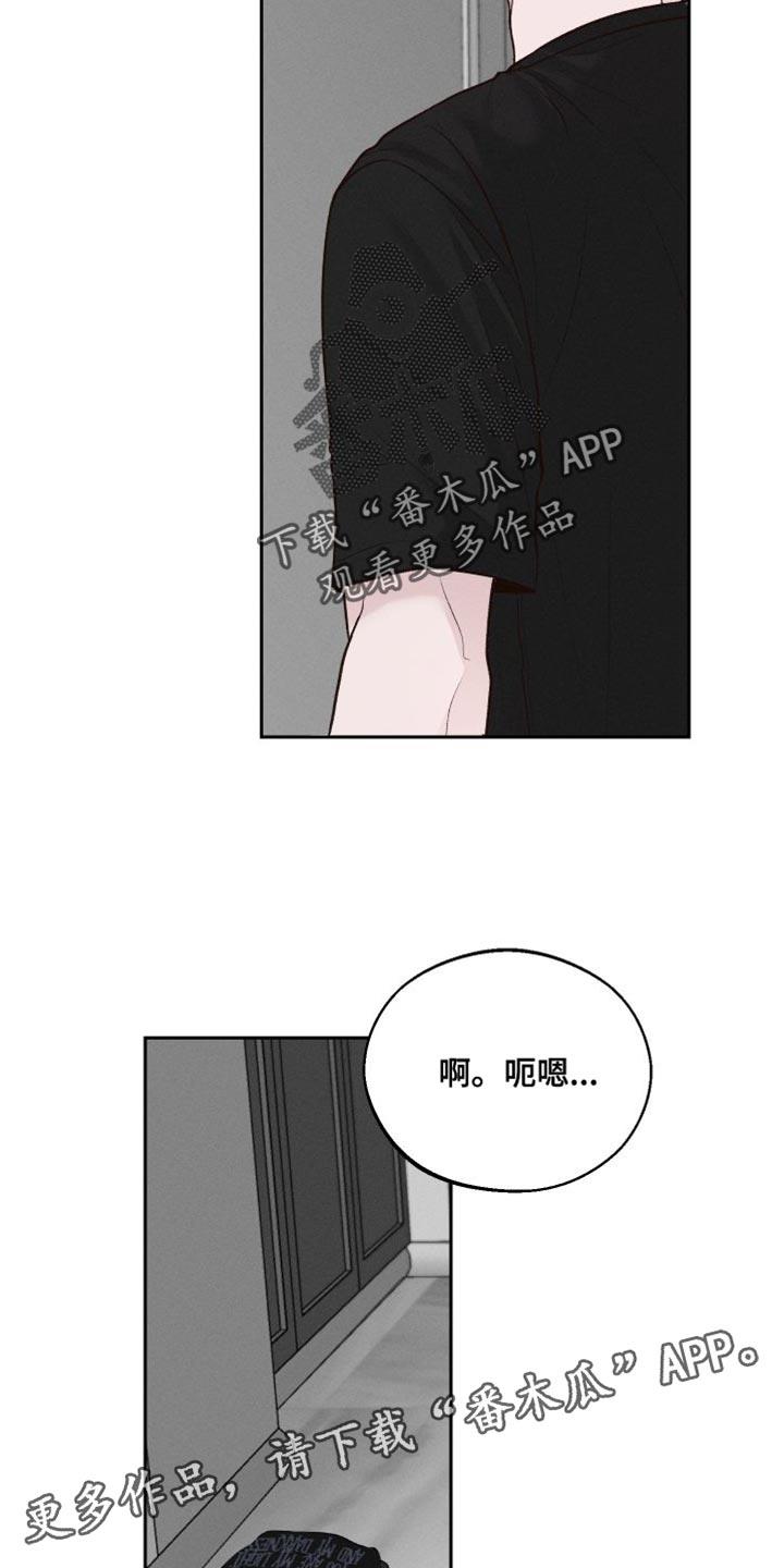 第17话 ：洗澡 第 32 页