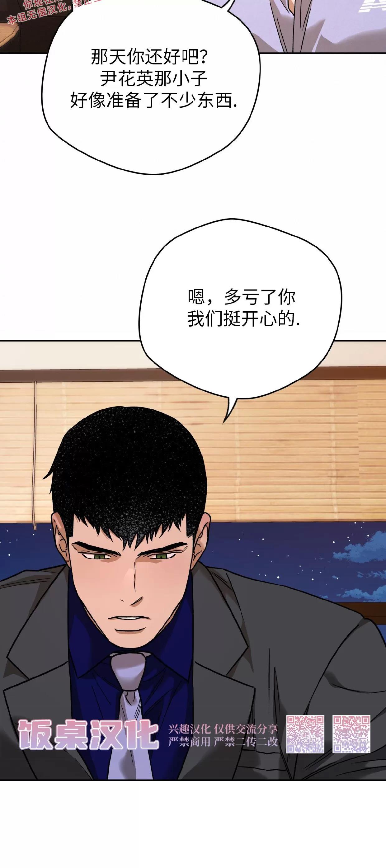 第84话 第 23 页