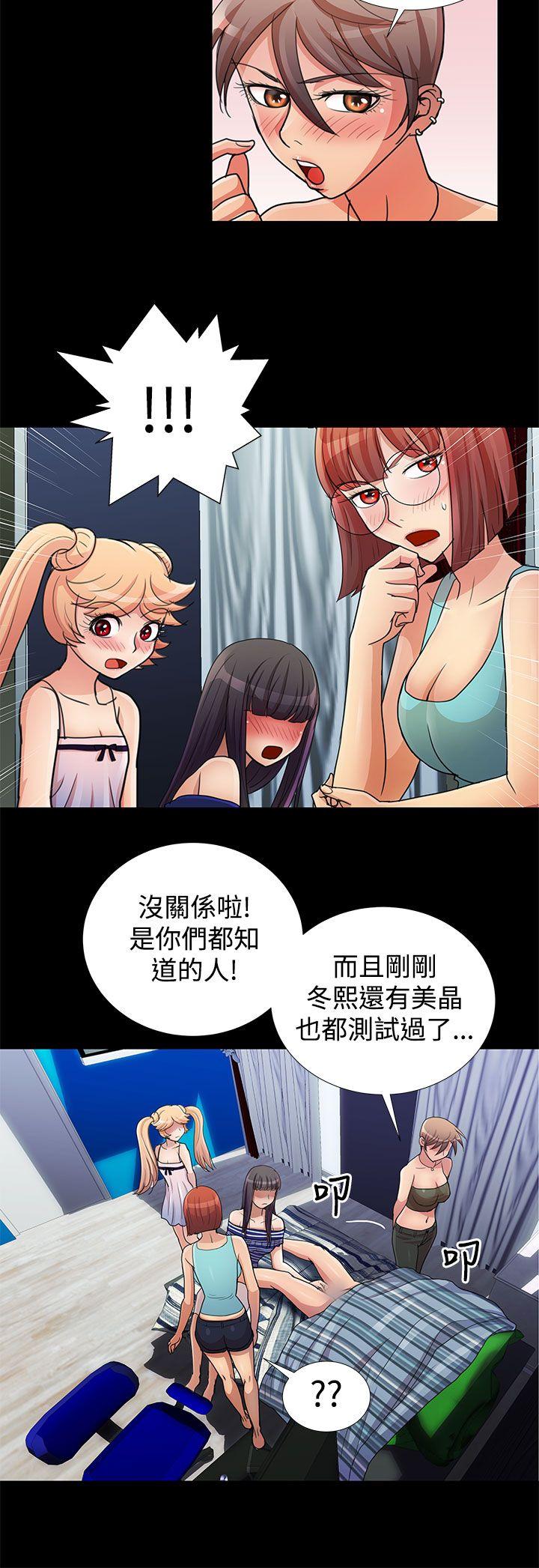 第17话 第 16 页