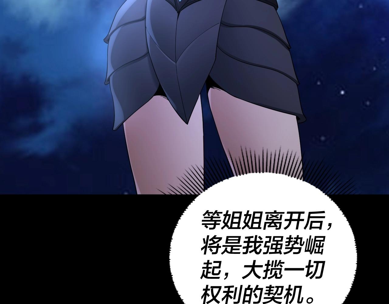 第70话 没想到吧！ 第 27 页